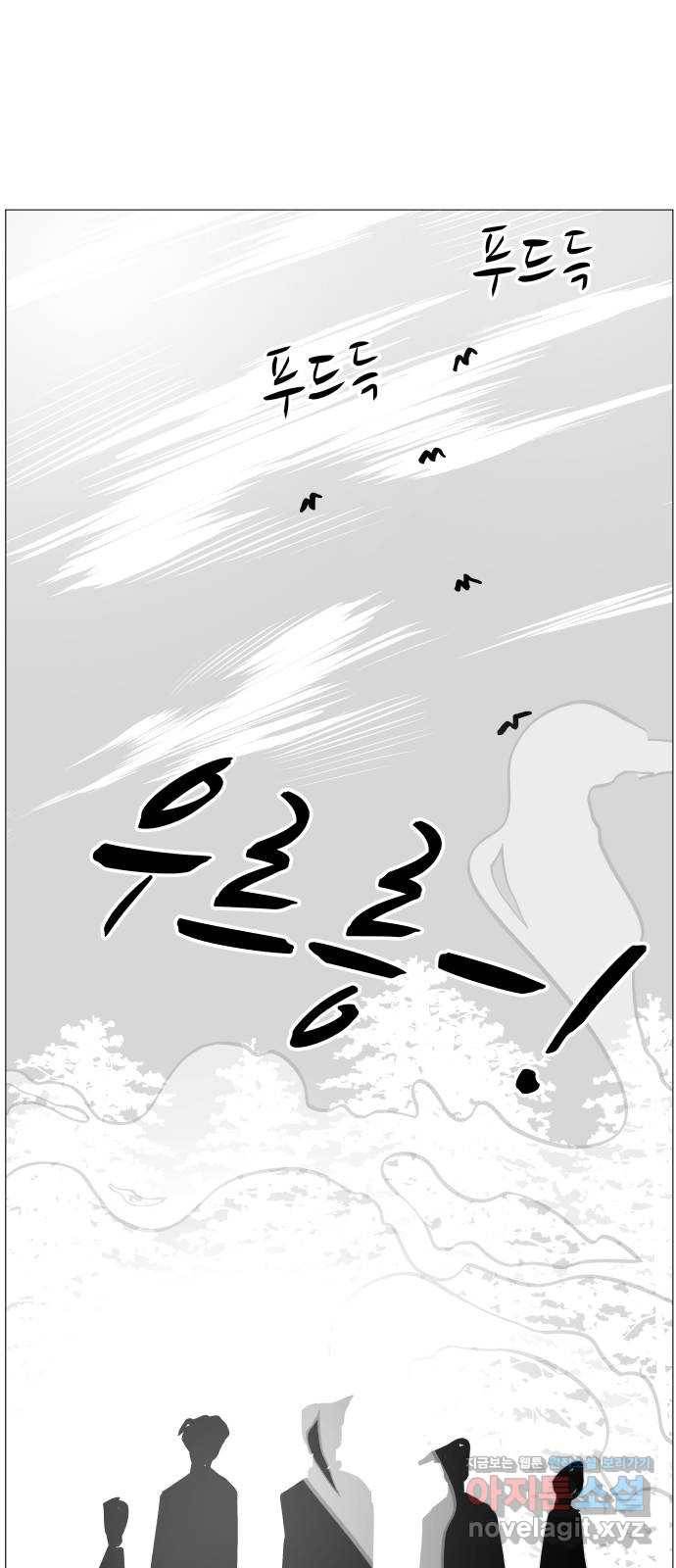 혼모노트 48화- 늪의 왕 20