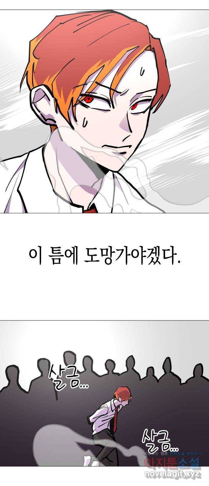 혼모노트 48화- 늪의 왕 26