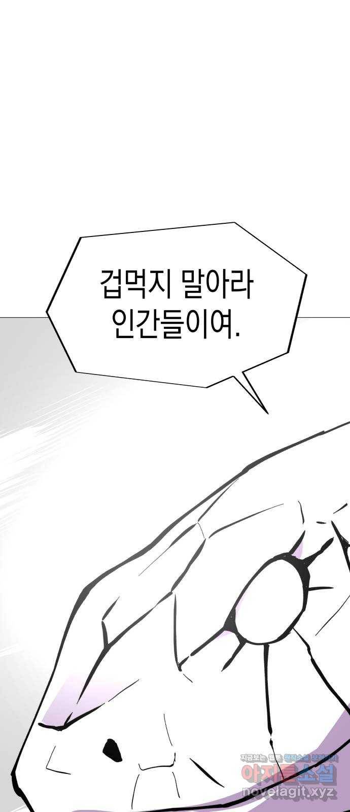 혼모노트 48화- 늪의 왕 27