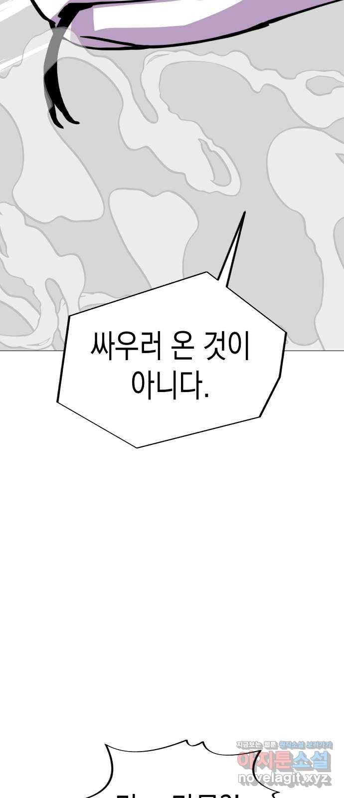 혼모노트 48화- 늪의 왕 28
