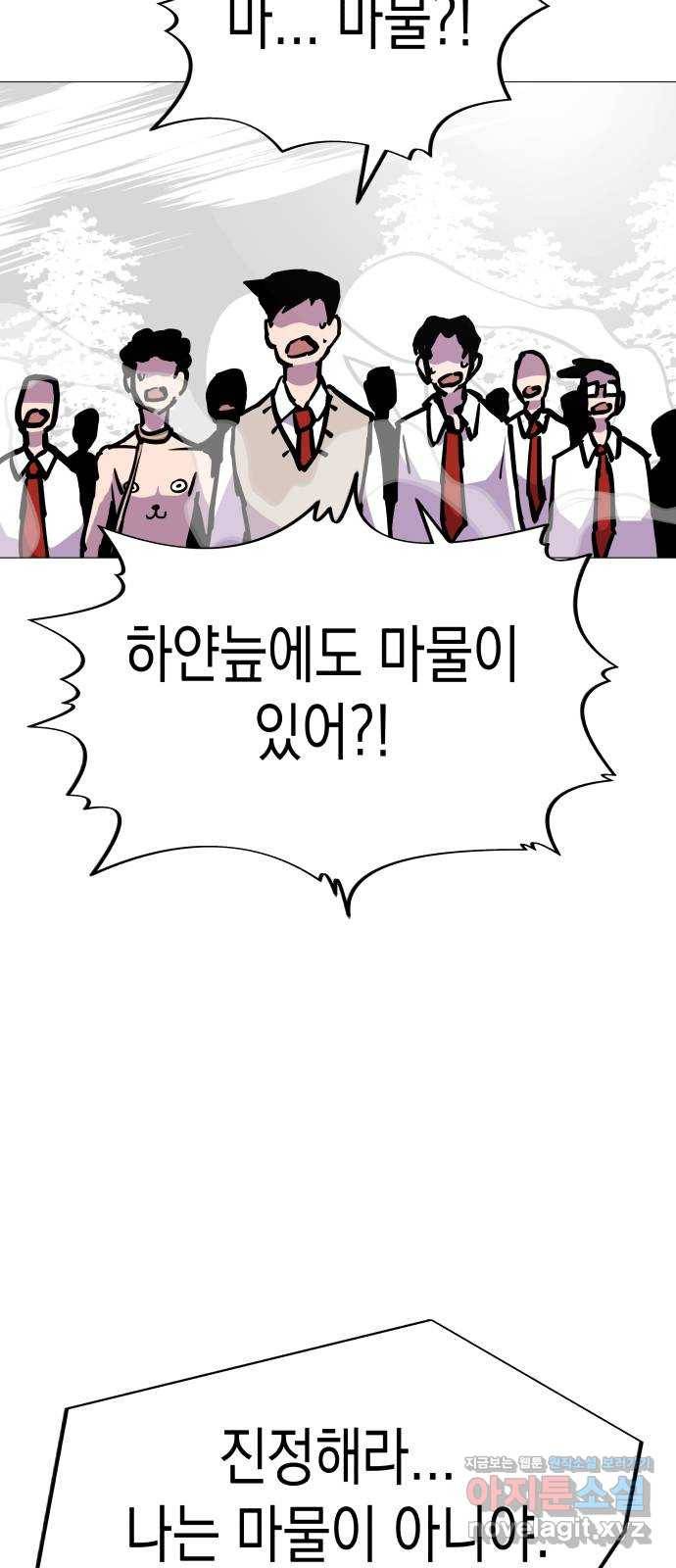 혼모노트 48화- 늪의 왕 29