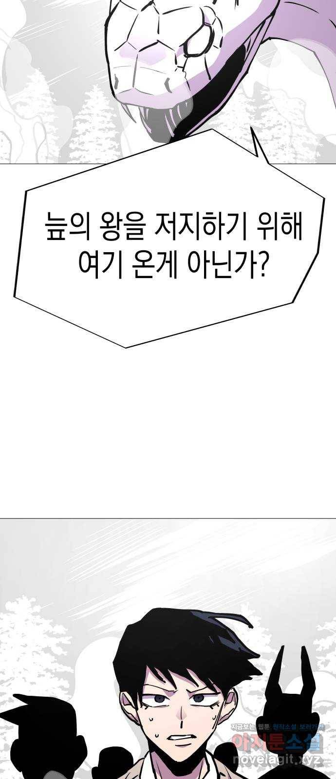 혼모노트 48화- 늪의 왕 34