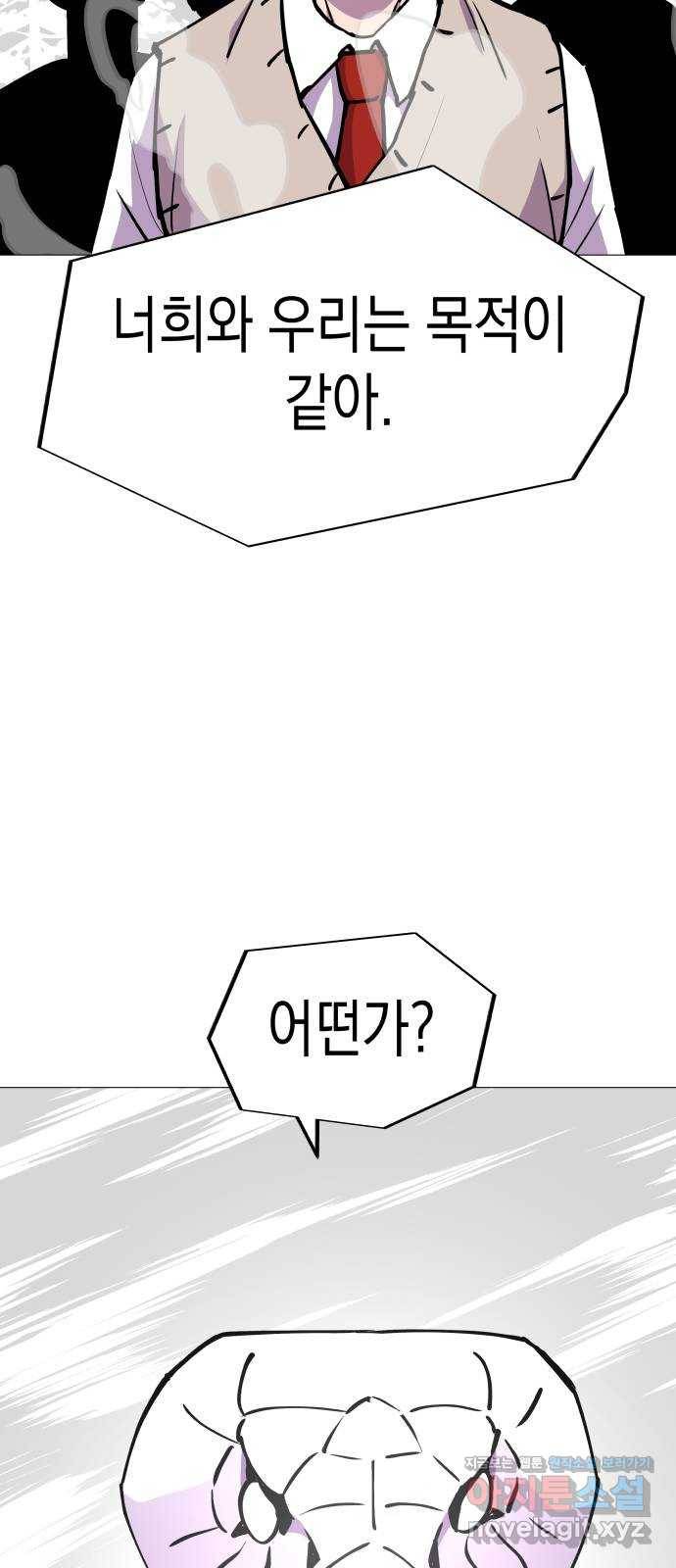 혼모노트 48화- 늪의 왕 35