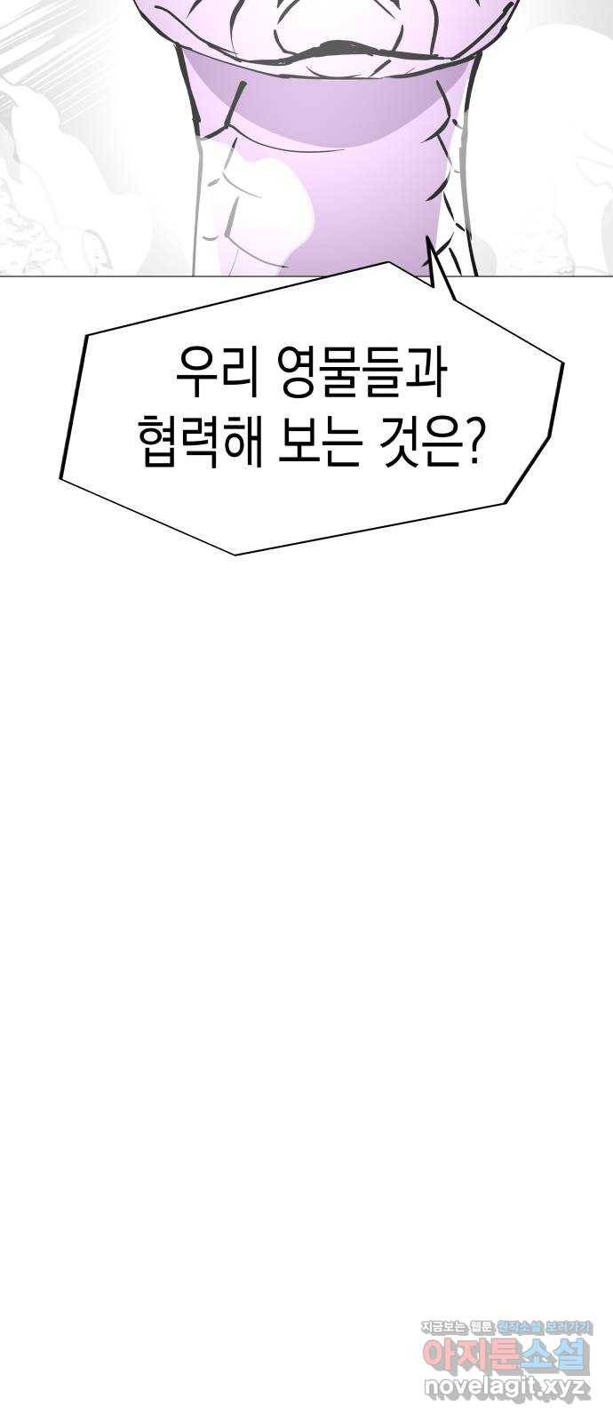 혼모노트 48화- 늪의 왕 36