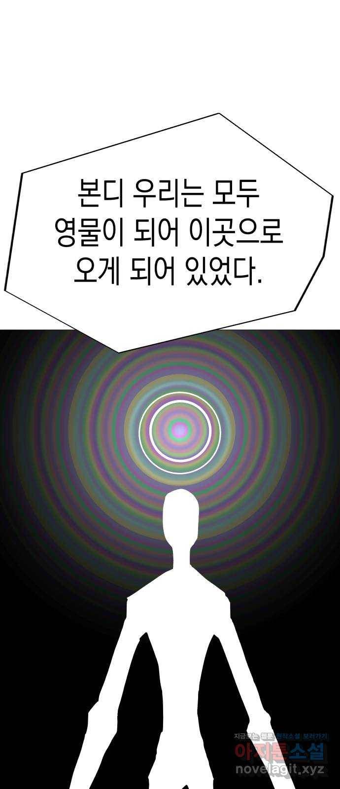 혼모노트 48화- 늪의 왕 37