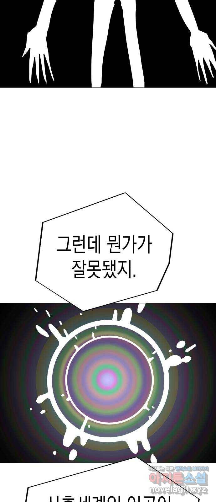 혼모노트 48화- 늪의 왕 38