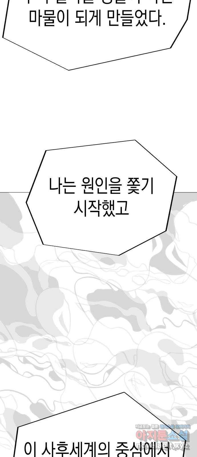 혼모노트 48화- 늪의 왕 40
