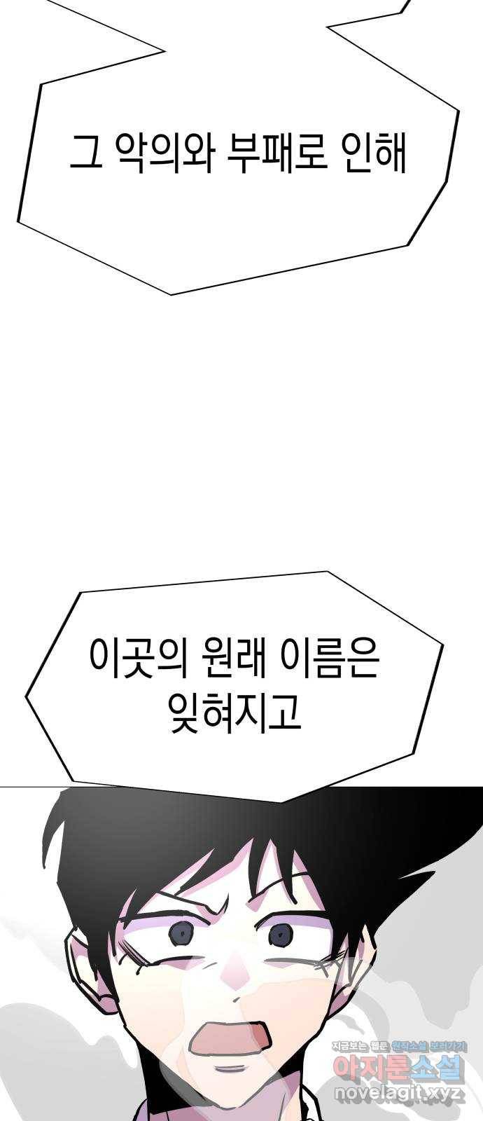 혼모노트 48화- 늪의 왕 43
