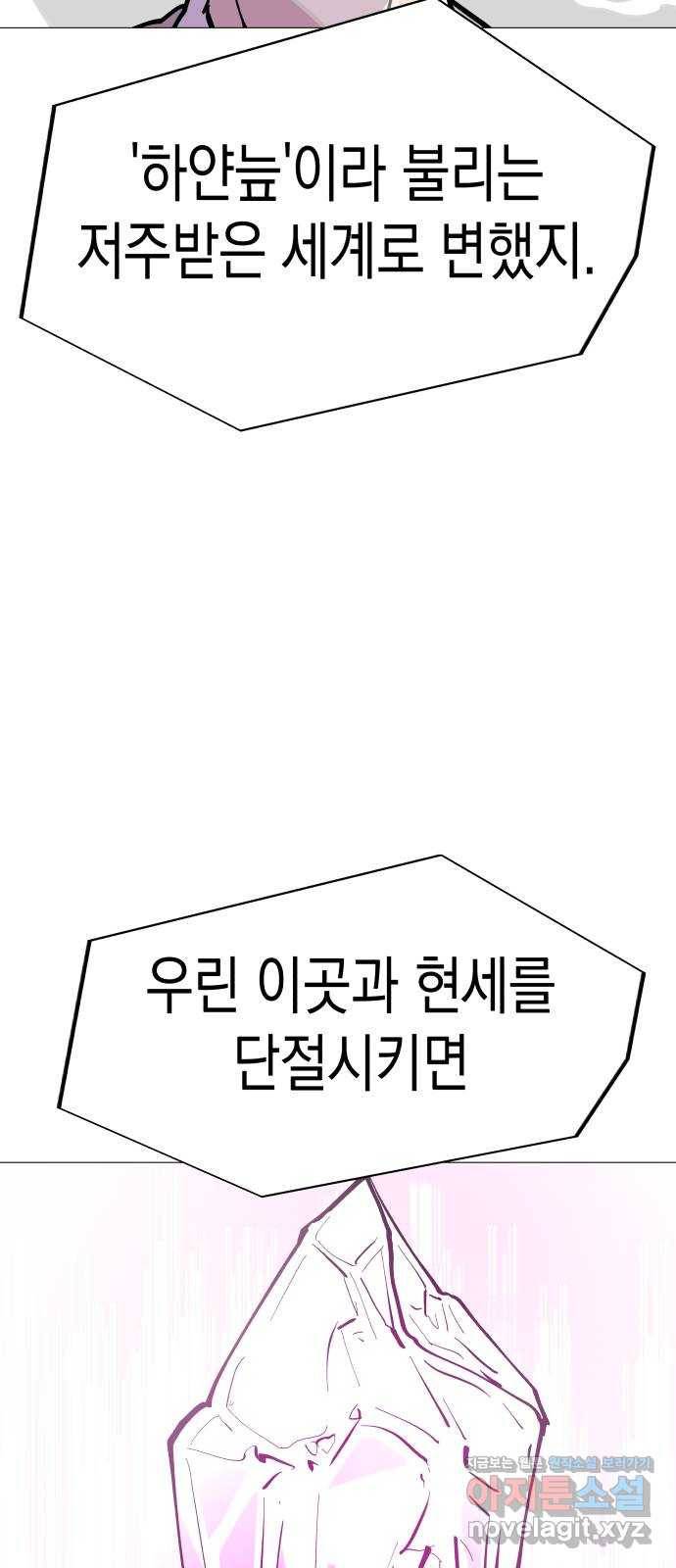 혼모노트 48화- 늪의 왕 44