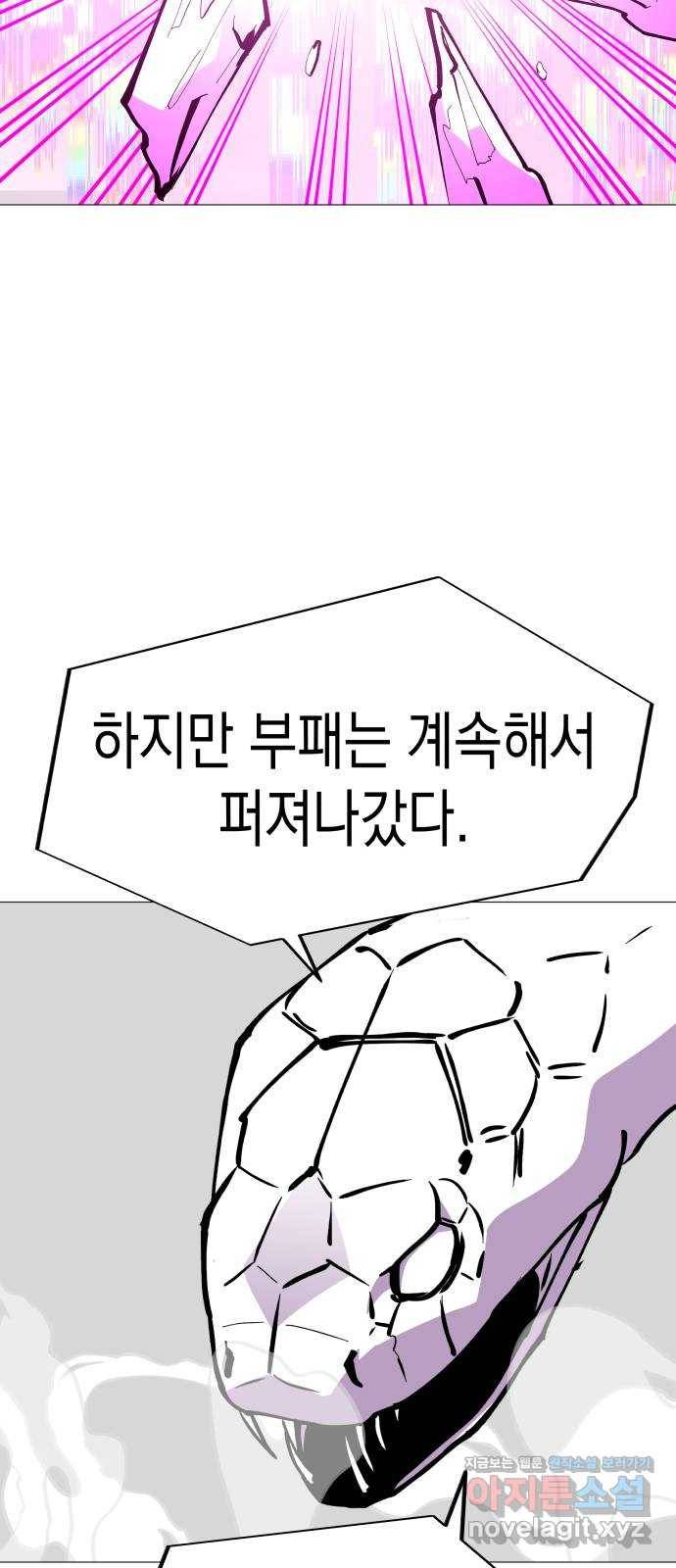 혼모노트 48화- 늪의 왕 46