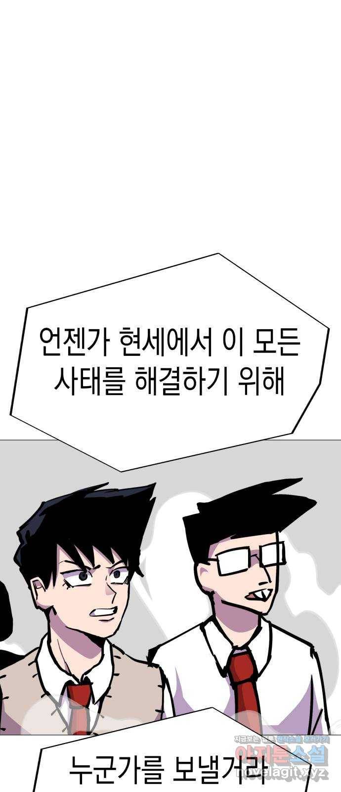 혼모노트 48화- 늪의 왕 48
