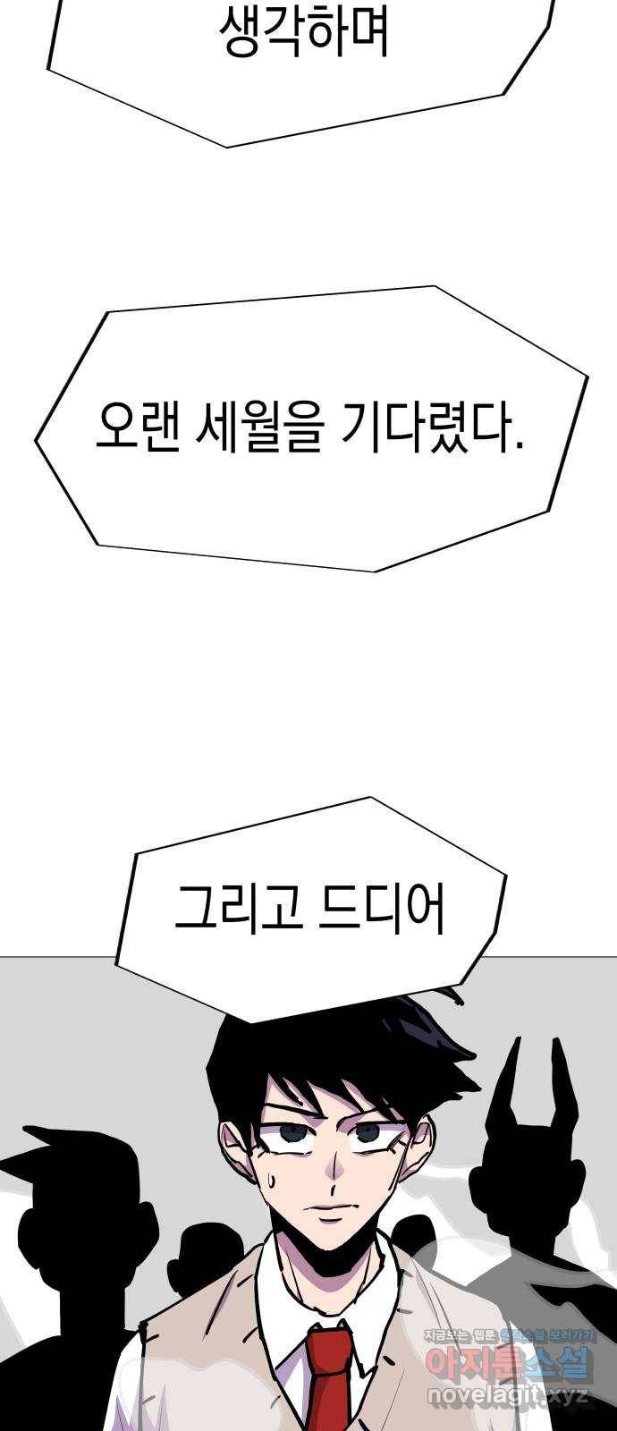 혼모노트 48화- 늪의 왕 49