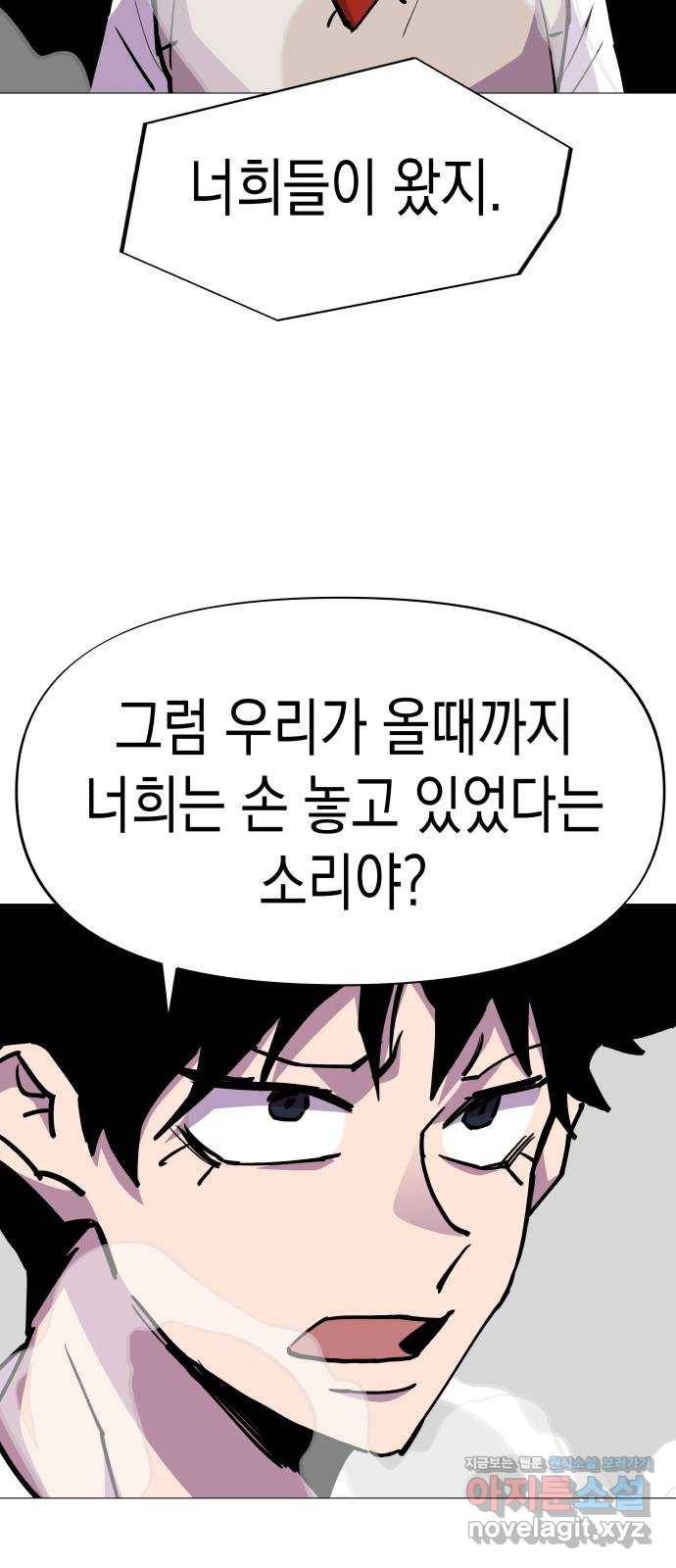 혼모노트 48화- 늪의 왕 50