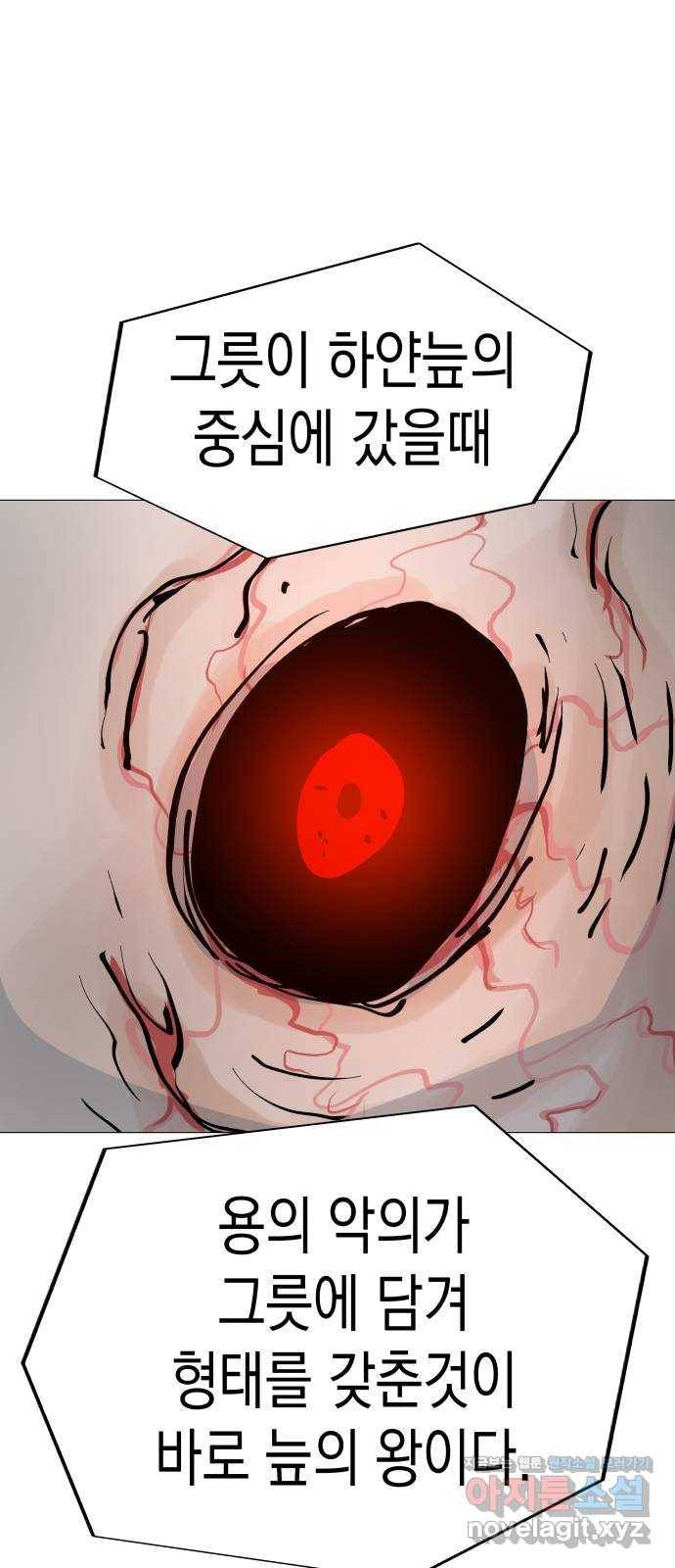 혼모노트 48화- 늪의 왕 57
