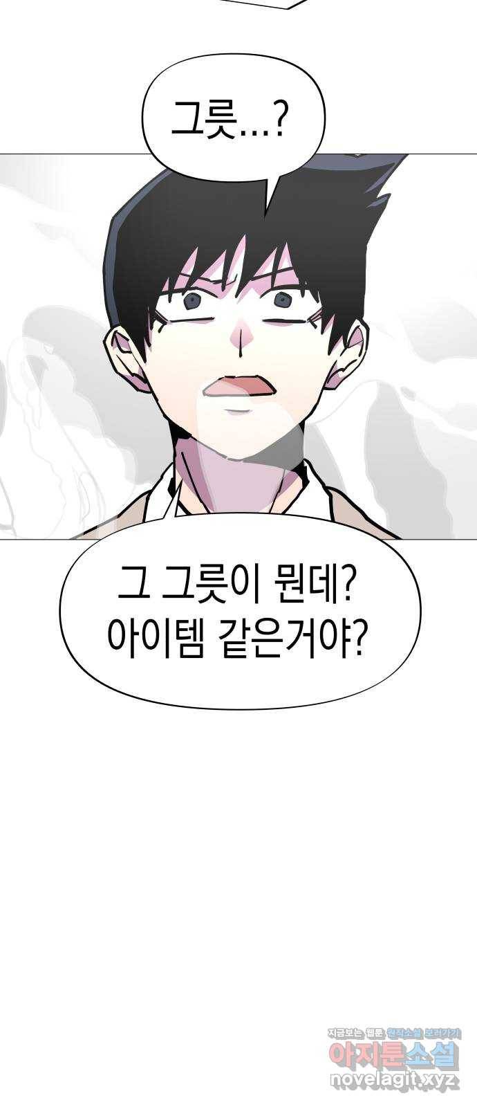 혼모노트 48화- 늪의 왕 58