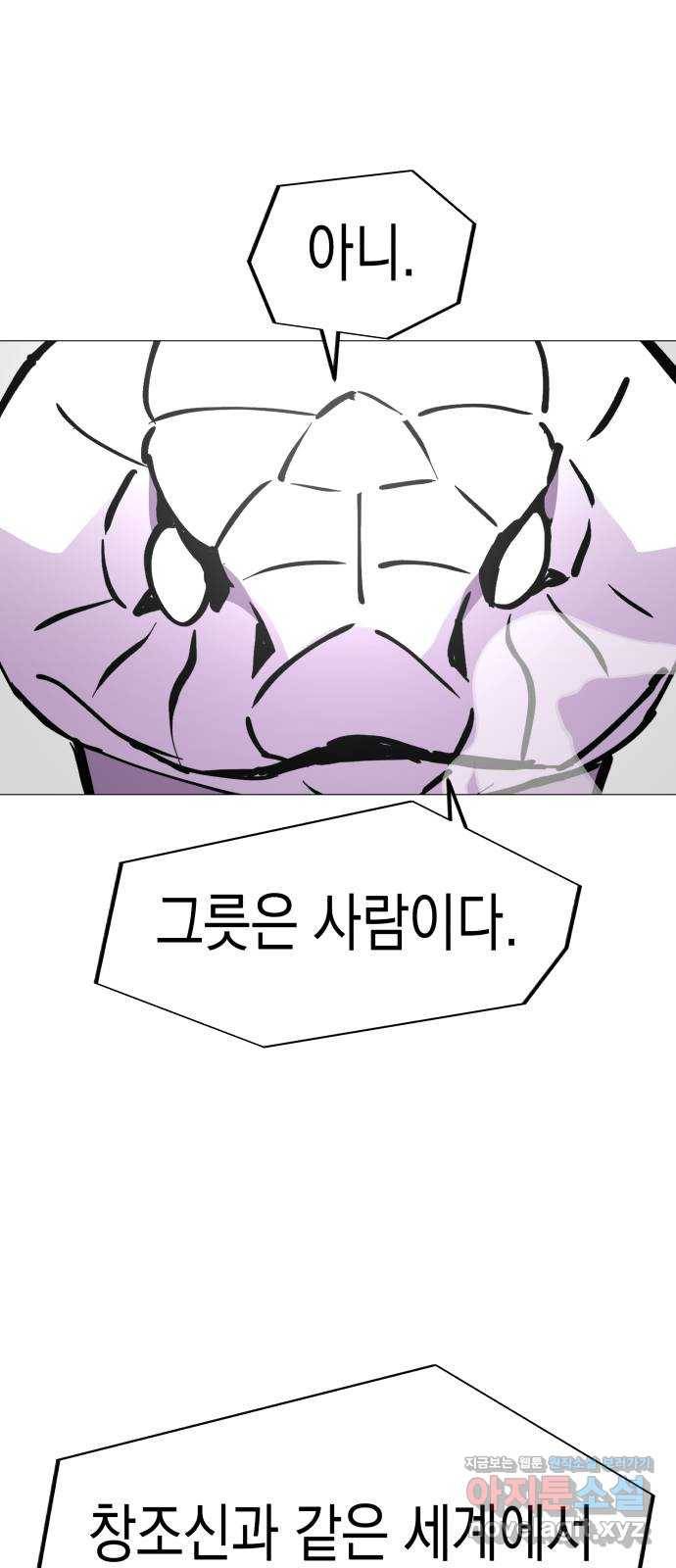 혼모노트 48화- 늪의 왕 59