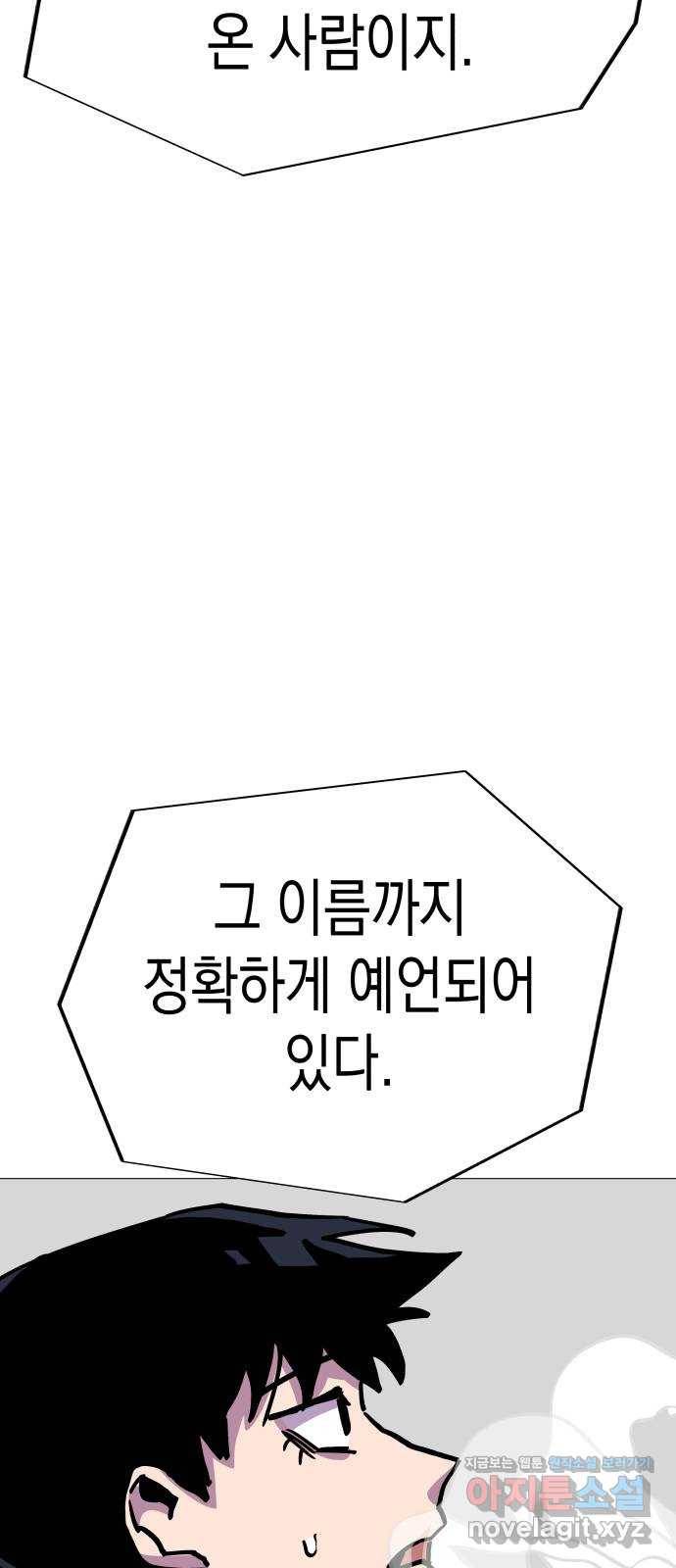 혼모노트 48화- 늪의 왕 60