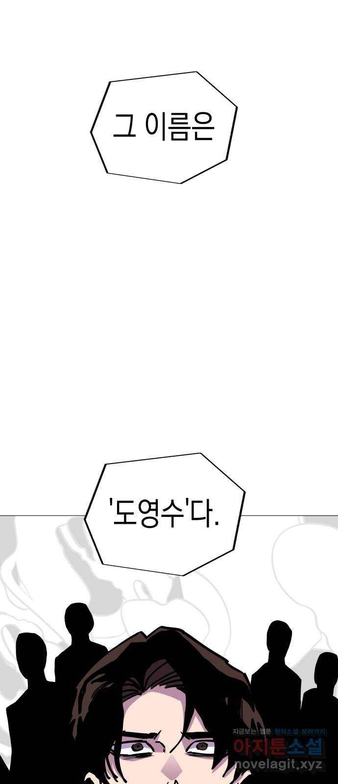 혼모노트 48화- 늪의 왕 62