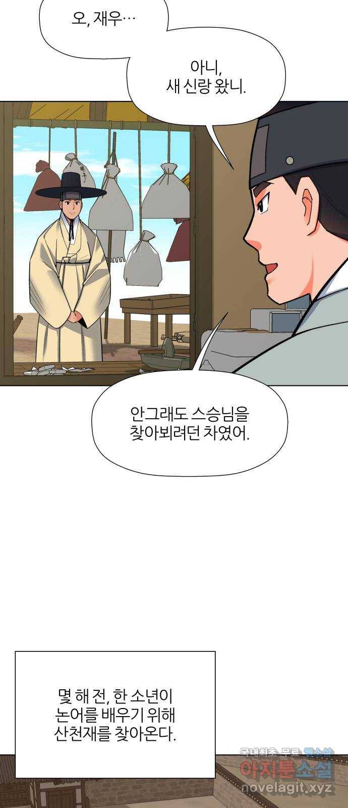 칼과 방울 13화 칼과 방울 2