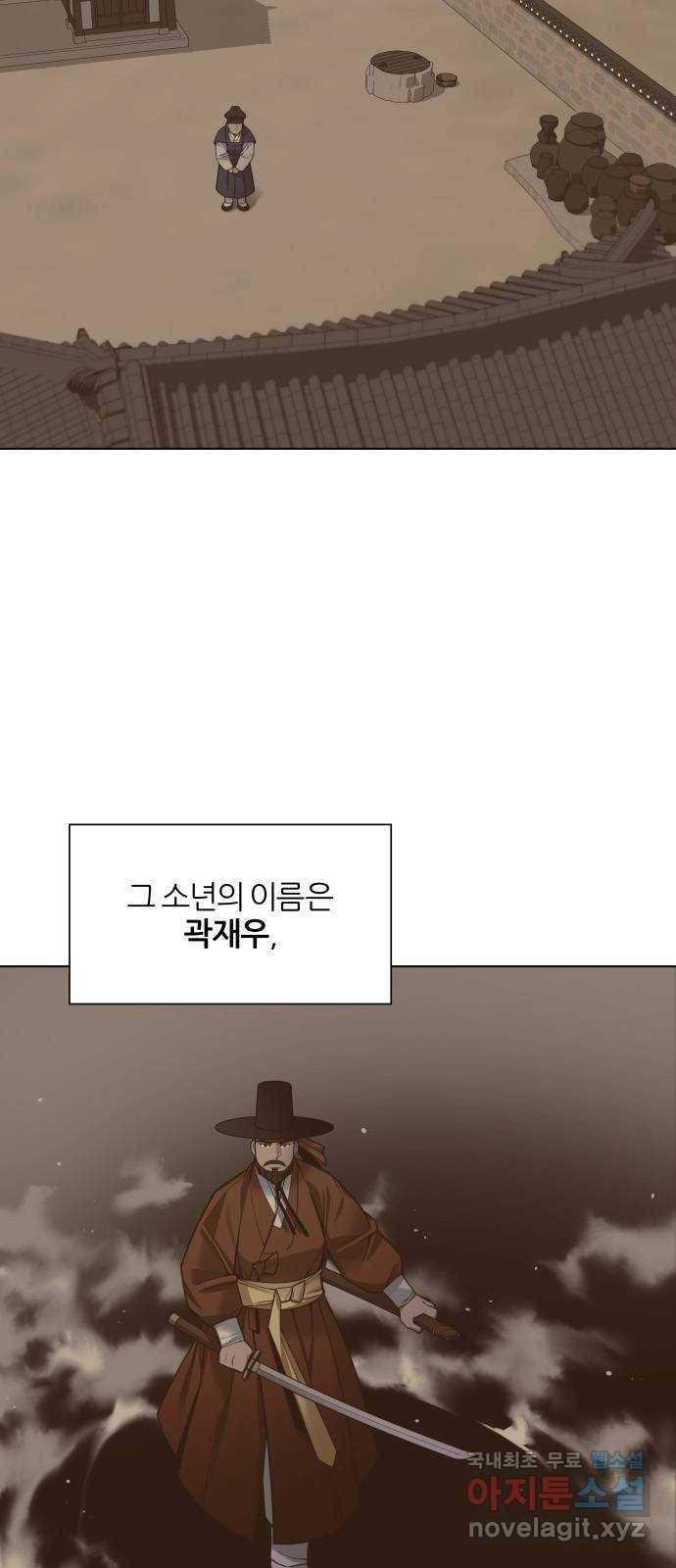 칼과 방울 13화 칼과 방울 3