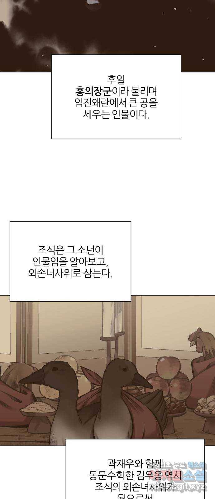 칼과 방울 13화 칼과 방울 4
