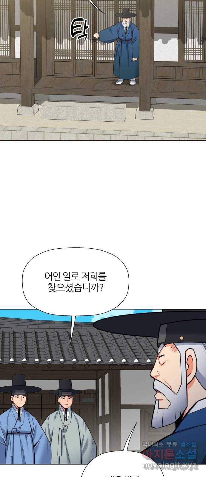 칼과 방울 13화 칼과 방울 8