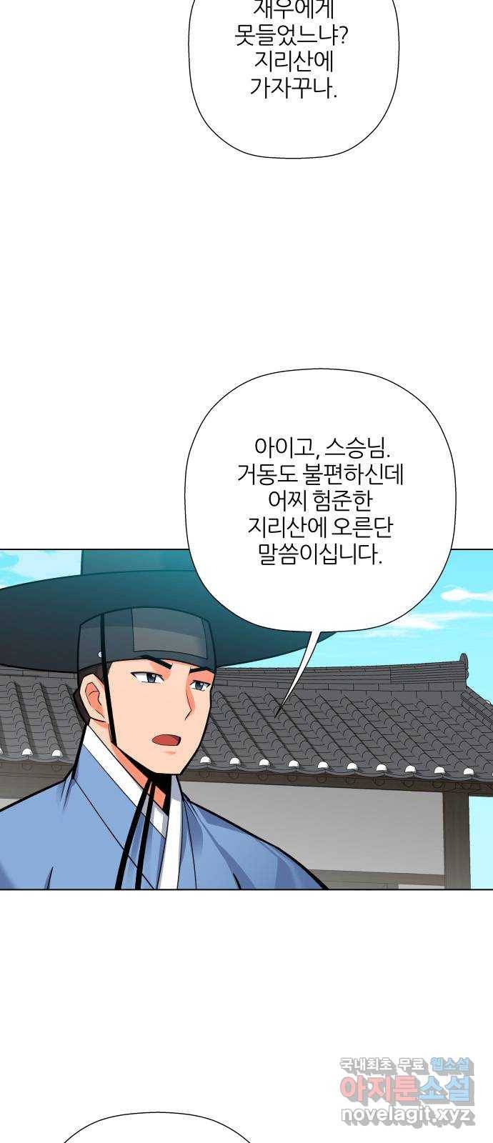 칼과 방울 13화 칼과 방울 9