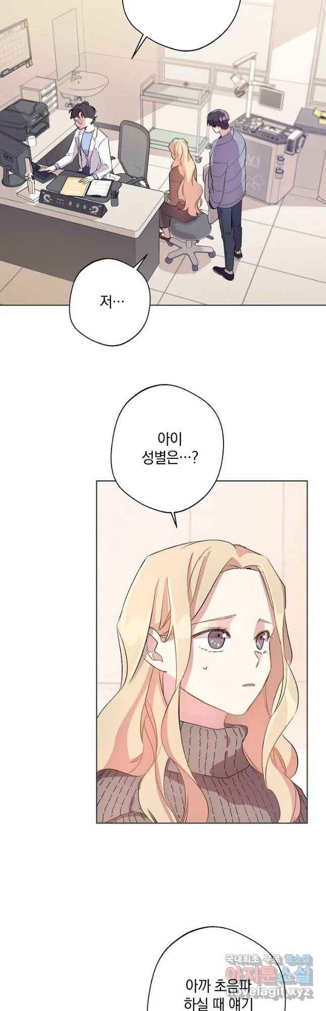 징크스의 연인 외전 1화 24