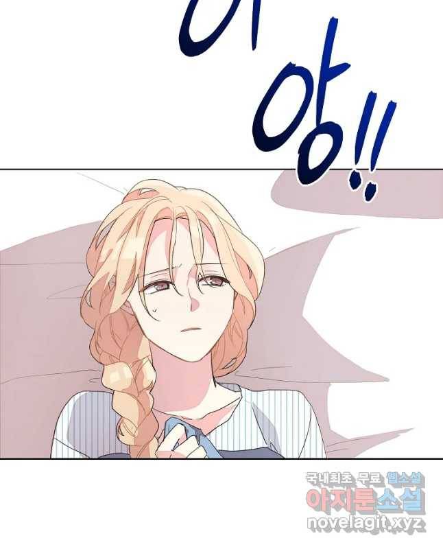 징크스의 연인 외전 1화 30