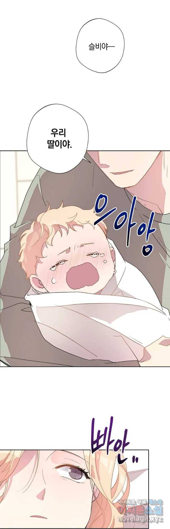 징크스의 연인 외전 1화 31