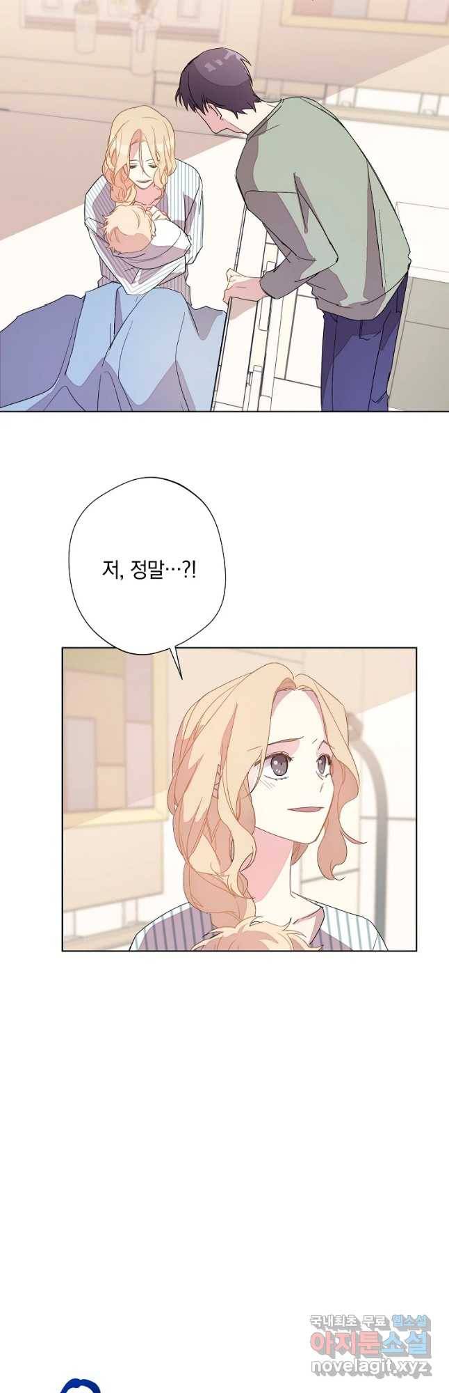 징크스의 연인 외전 1화 33