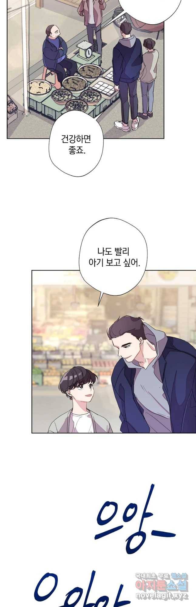 징크스의 연인 외전 1화 36