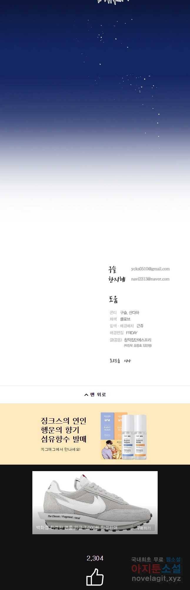 징크스의 연인 외전 1화 47