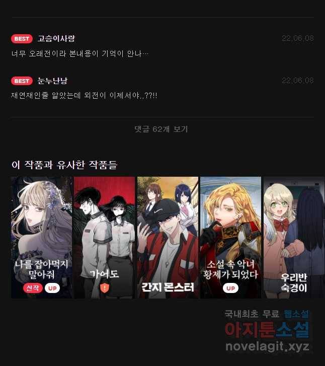 징크스의 연인 외전 1화 48