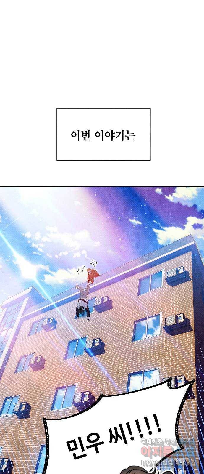 자취방 신선들 33. 장례식 3