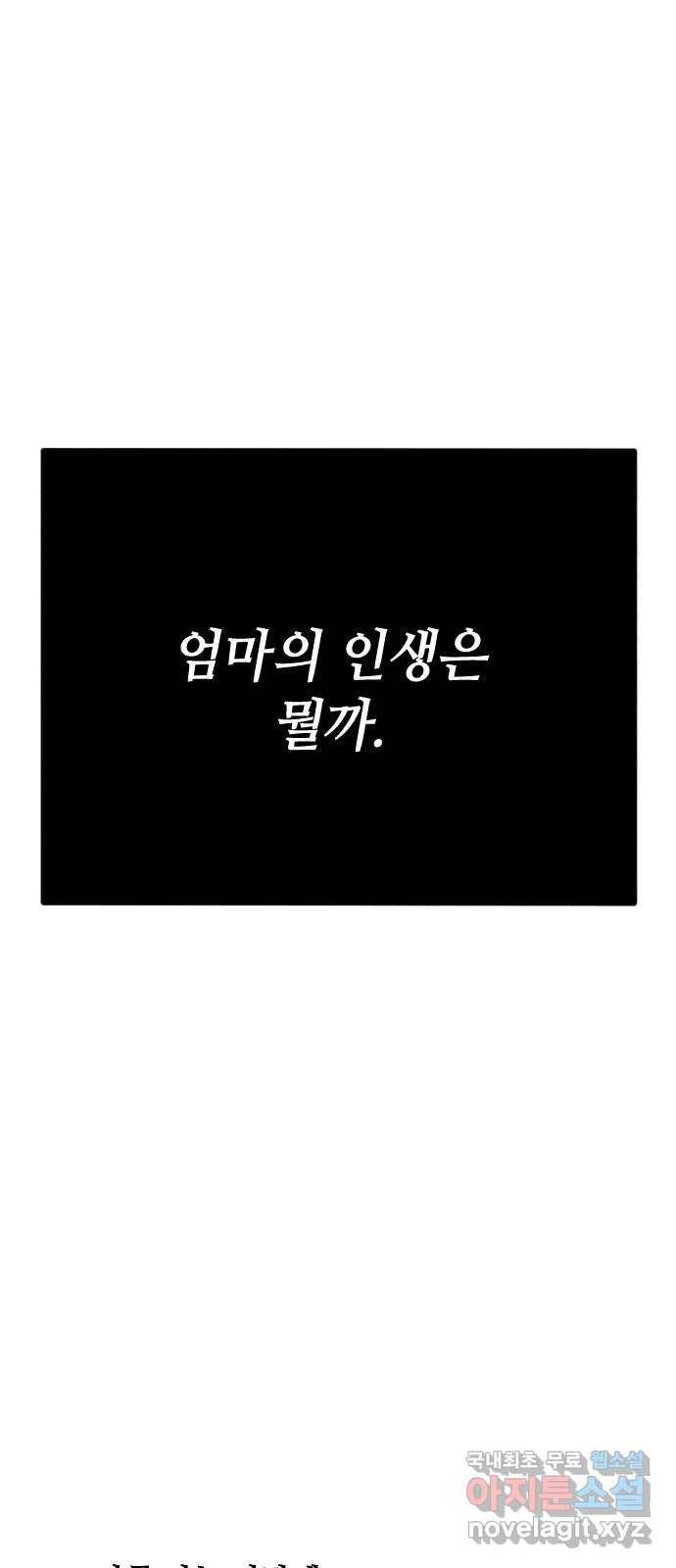 자취방 신선들 33. 장례식 8