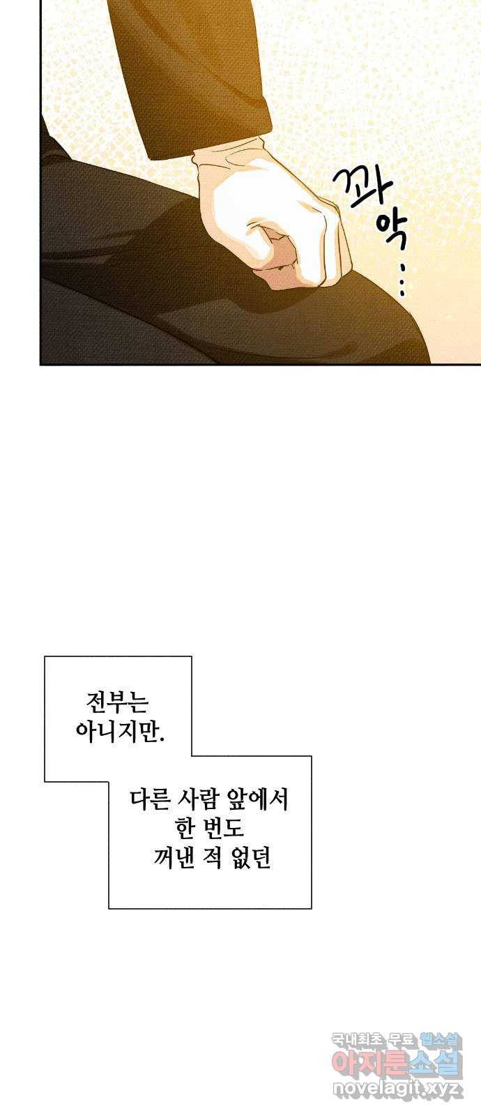 자취방 신선들 33. 장례식 20