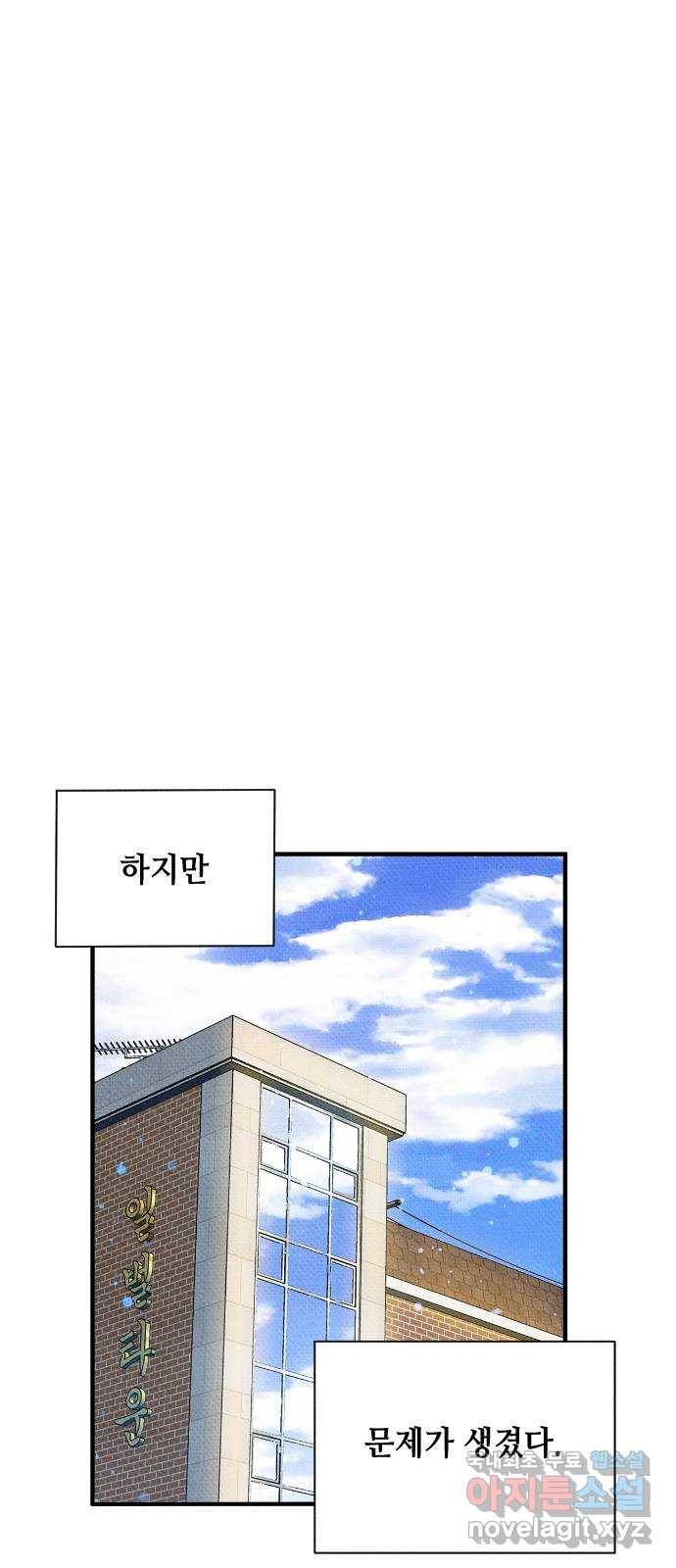 자취방 신선들 33. 장례식 23