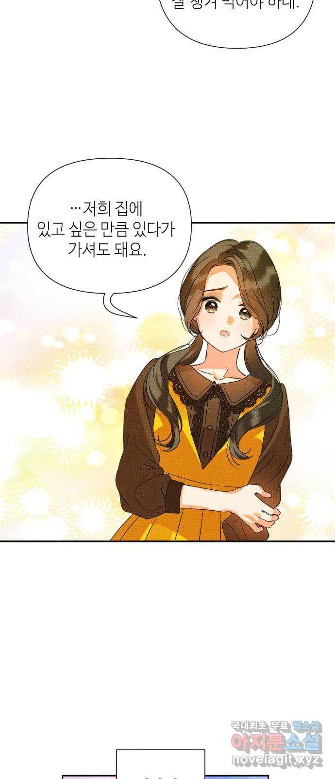 자취방 신선들 33. 장례식 27