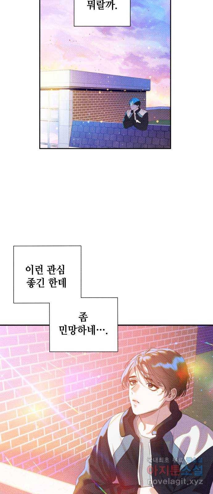 자취방 신선들 33. 장례식 28