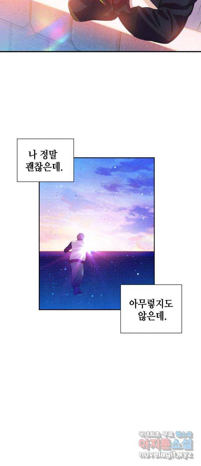 자취방 신선들 33. 장례식 29