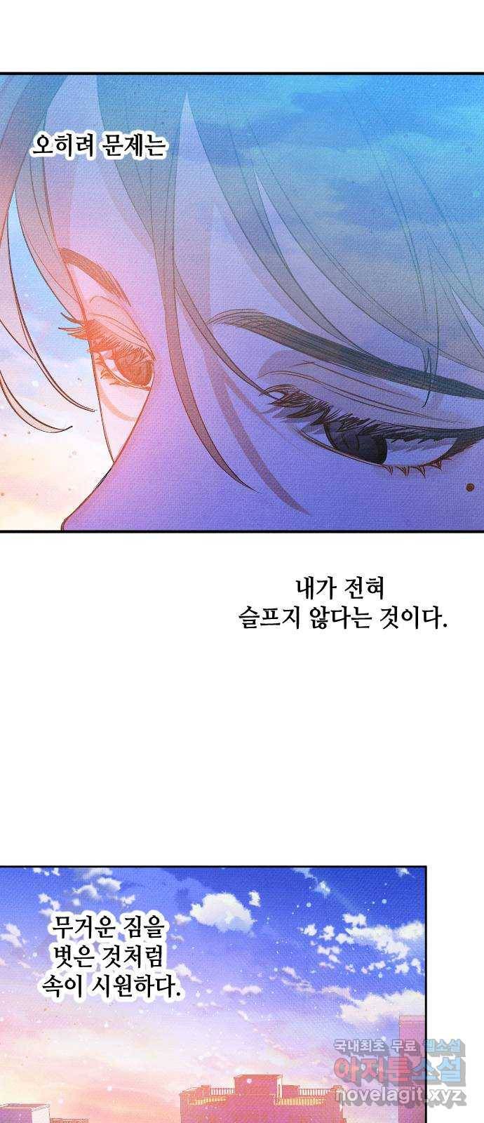 자취방 신선들 33. 장례식 30