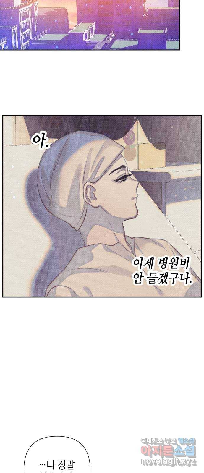 자취방 신선들 33. 장례식 31