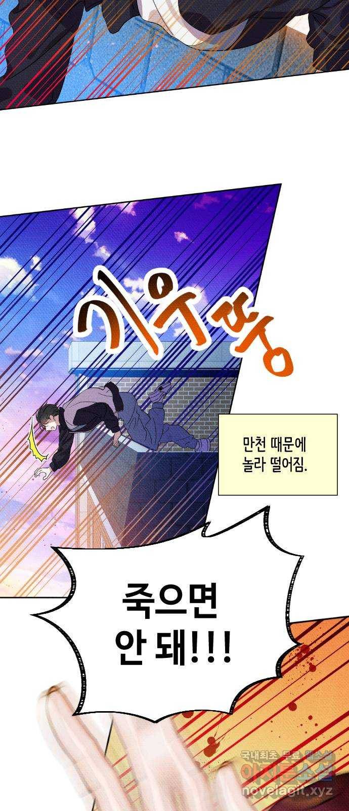 자취방 신선들 33. 장례식 34
