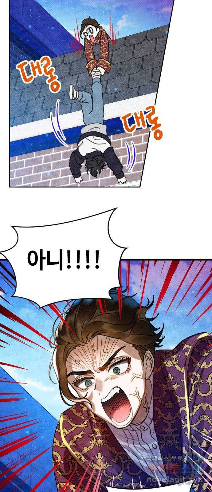 자취방 신선들 33. 장례식 40
