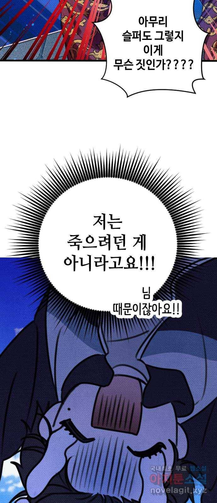 자취방 신선들 33. 장례식 41