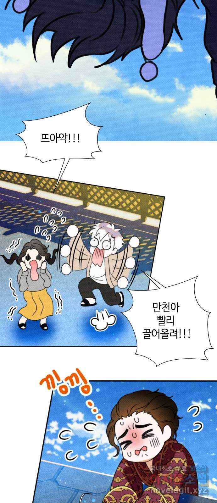 자취방 신선들 33. 장례식 42