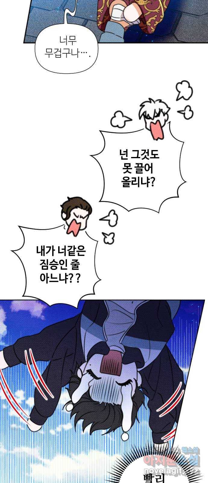 자취방 신선들 33. 장례식 43