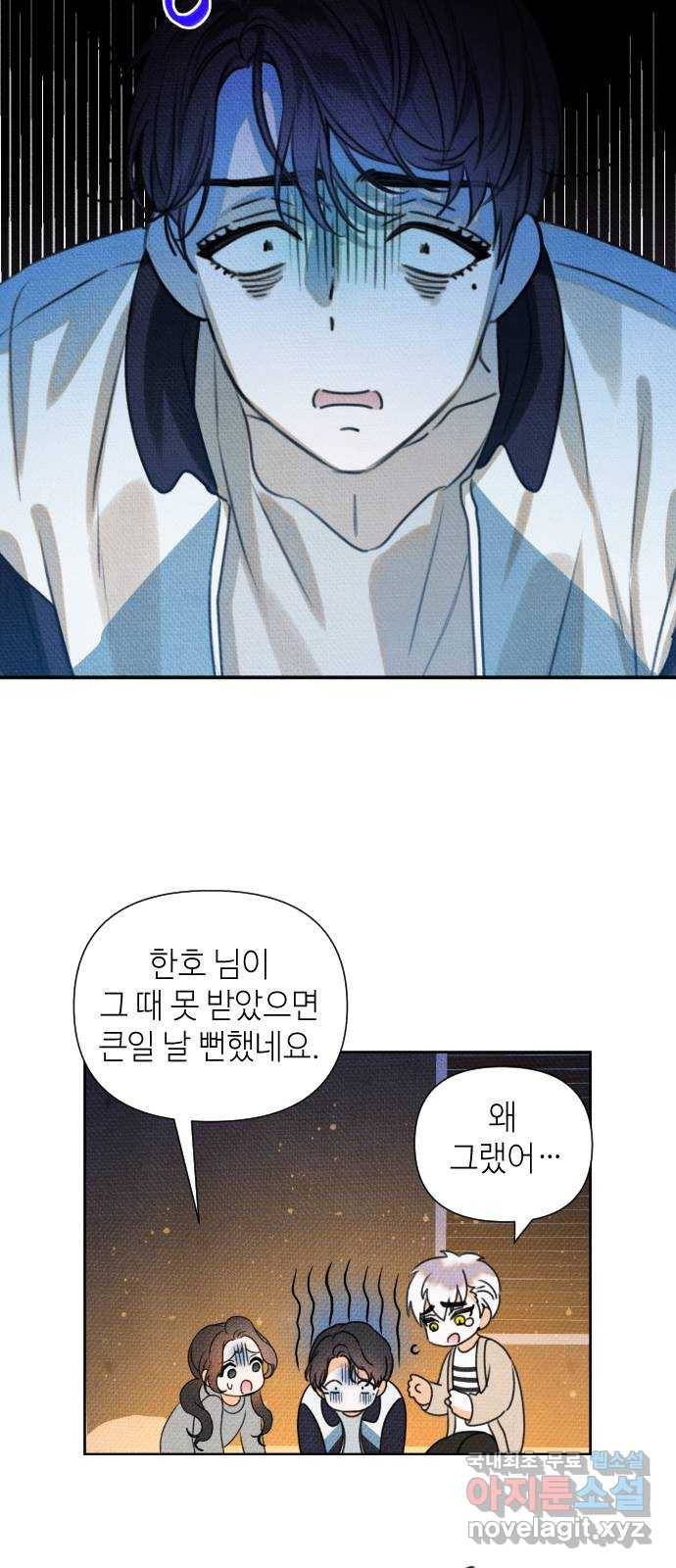 자취방 신선들 33. 장례식 48