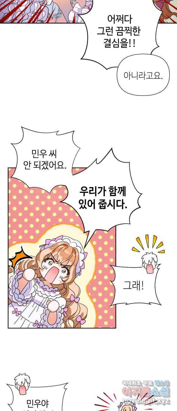 자취방 신선들 33. 장례식 50